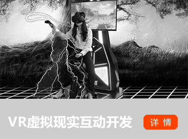 VR互動制作